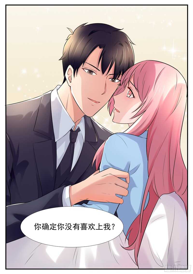 傅少的亿万甜妻韩漫全集-第52话：我不会喜欢上你的无删减无遮挡章节图片 