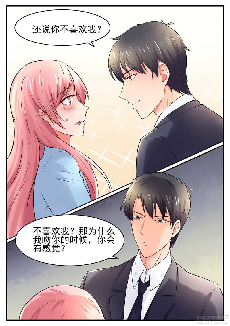 傅少的亿万甜妻韩漫全集-第52话：我不会喜欢上你的无删减无遮挡章节图片 