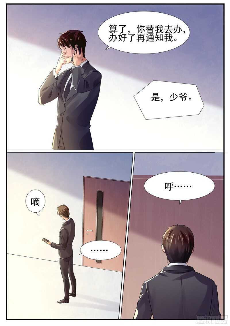 傅少的亿万甜妻韩漫全集-第53话：我偏不走无删减无遮挡章节图片 