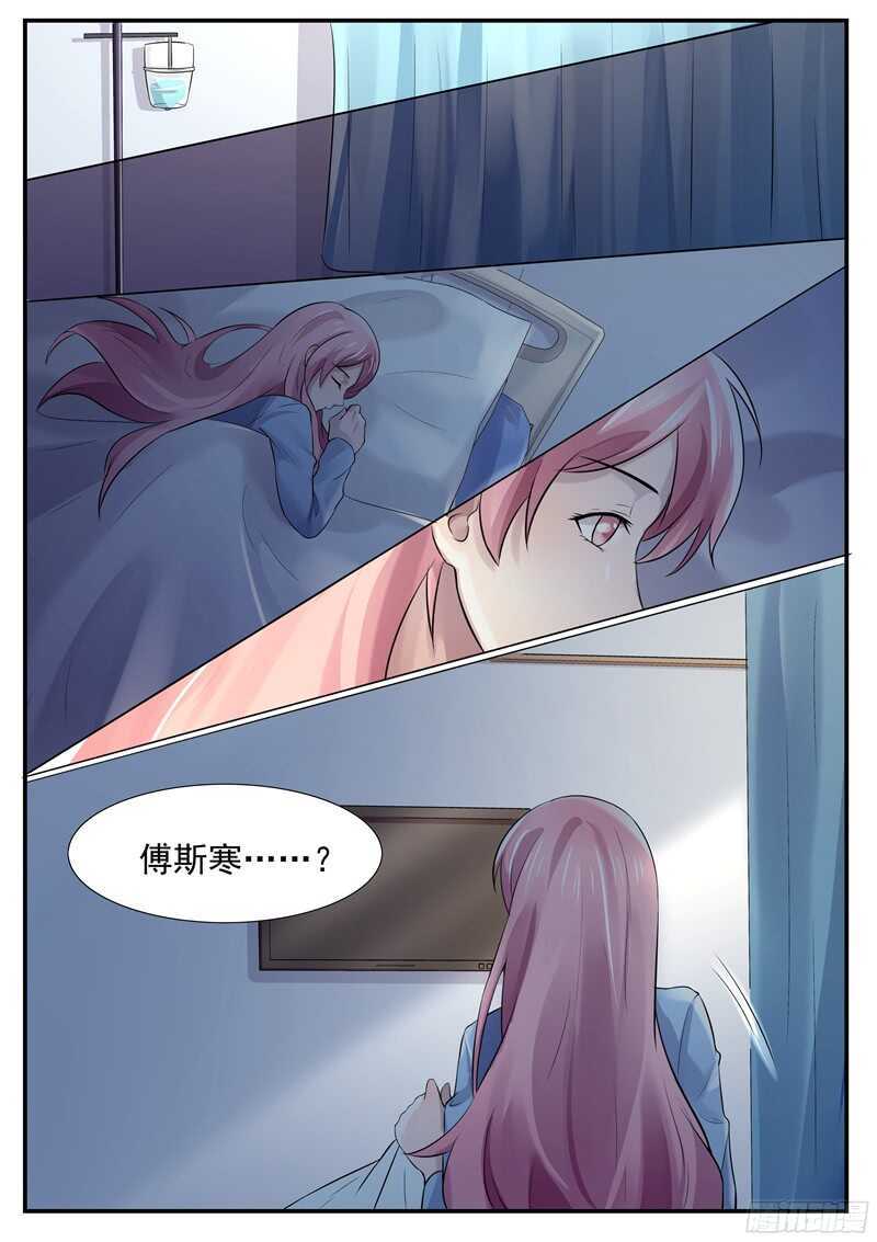 傅少的亿万甜妻韩漫全集-第53话：我偏不走无删减无遮挡章节图片 