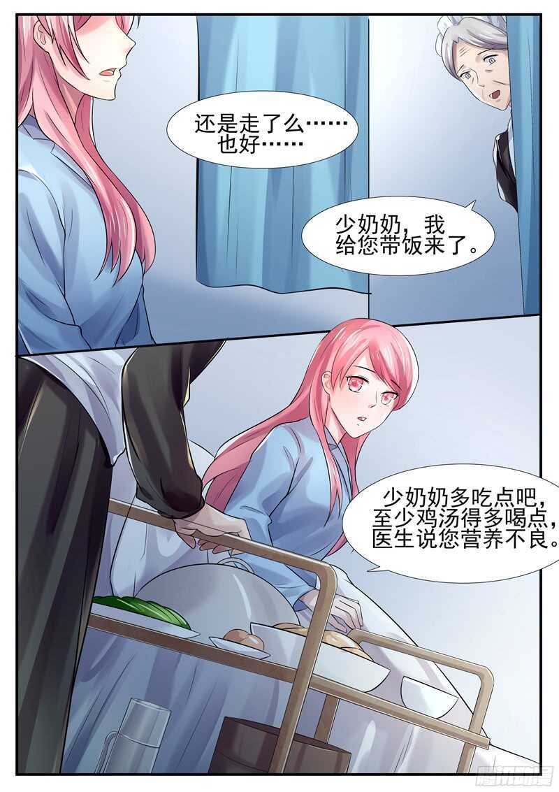傅少的亿万甜妻韩漫全集-第53话：我偏不走无删减无遮挡章节图片 