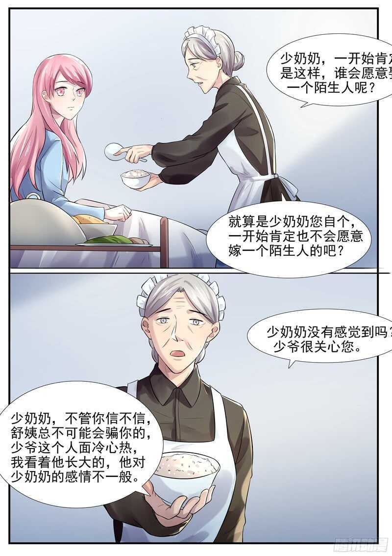 傅少的亿万甜妻韩漫全集-第53话：我偏不走无删减无遮挡章节图片 