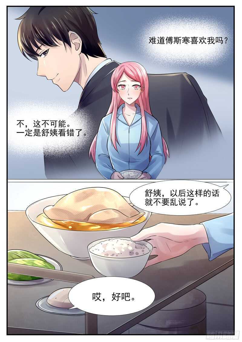 傅少的亿万甜妻韩漫全集-第53话：我偏不走无删减无遮挡章节图片 
