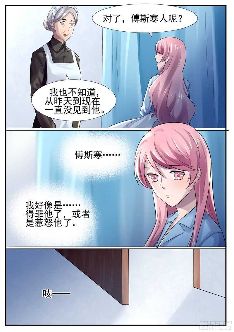 傅少的亿万甜妻韩漫全集-第53话：我偏不走无删减无遮挡章节图片 