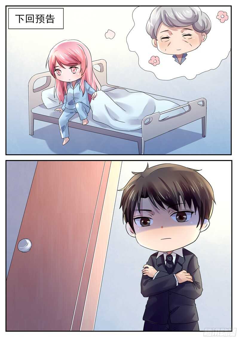 傅少的亿万甜妻韩漫全集-第54话：记住你说的话无删减无遮挡章节图片 
