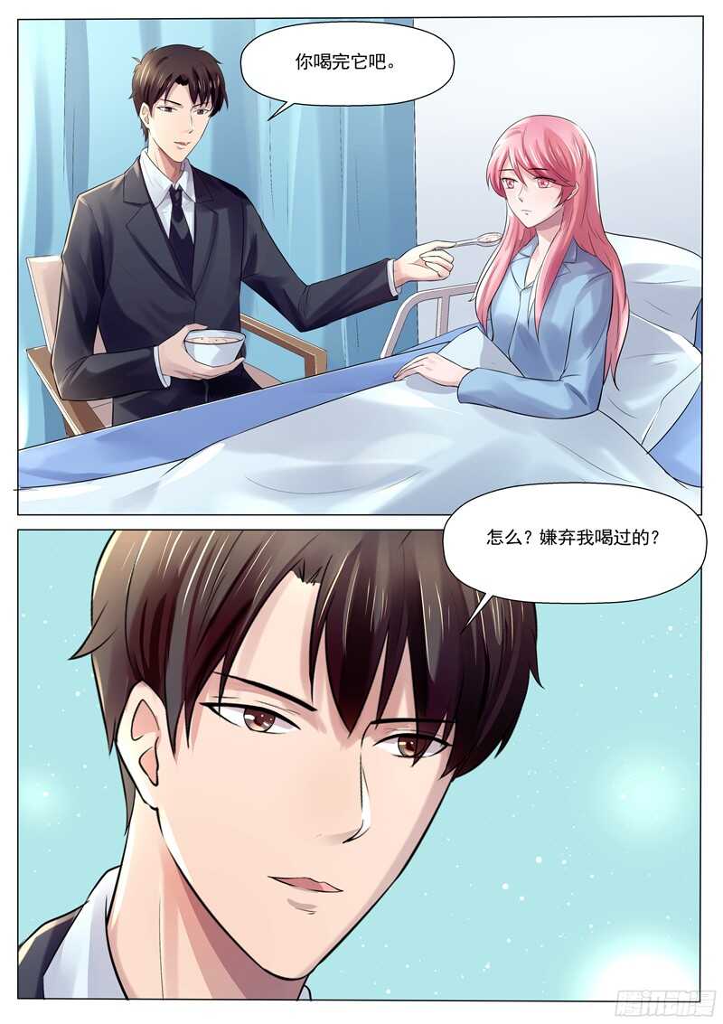 傅少的亿万甜妻韩漫全集-第54话：记住你说的话无删减无遮挡章节图片 