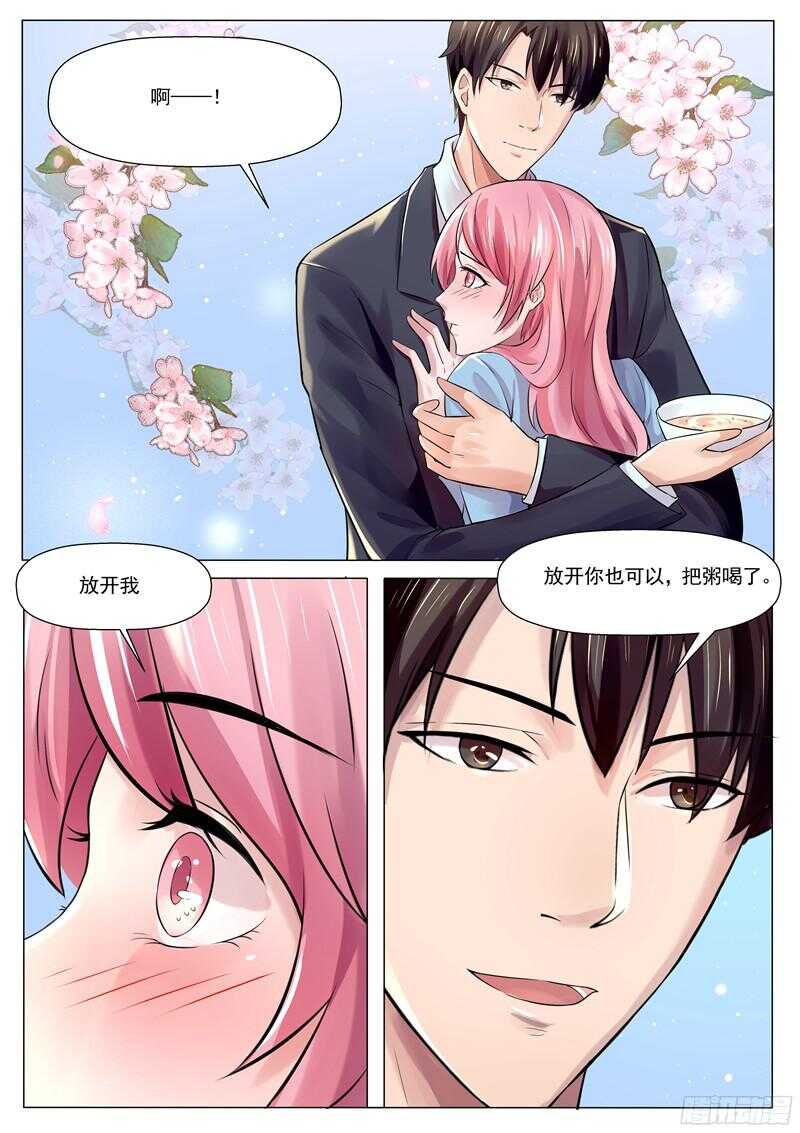 傅少的亿万甜妻韩漫全集-第54话：记住你说的话无删减无遮挡章节图片 