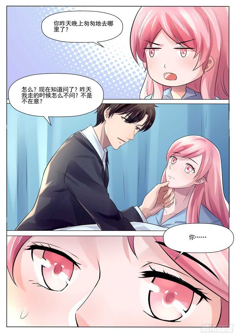 傅少的亿万甜妻韩漫全集-第54话：记住你说的话无删减无遮挡章节图片 