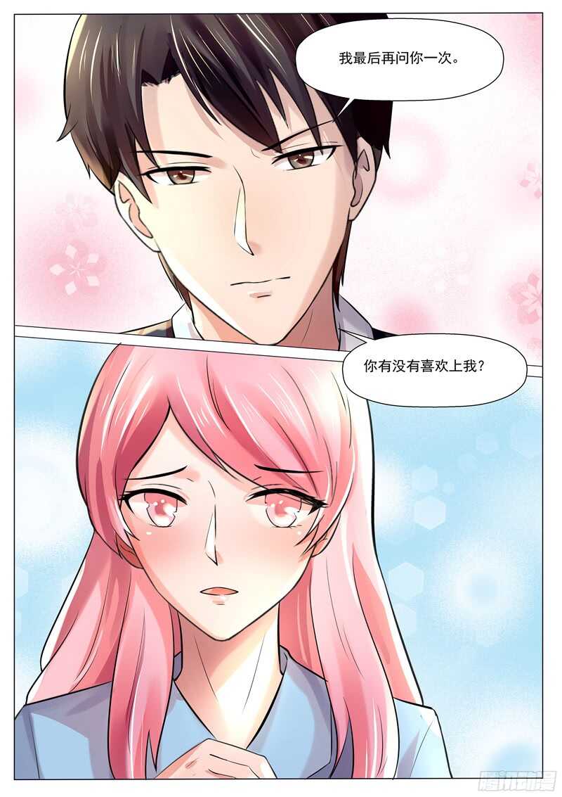 傅少的亿万甜妻韩漫全集-第54话：记住你说的话无删减无遮挡章节图片 