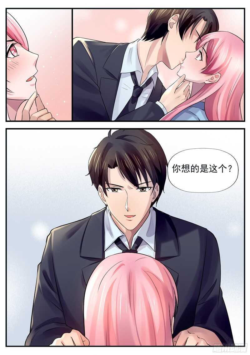 傅少的亿万甜妻韩漫全集-第56话：我知道你在想什么无删减无遮挡章节图片 
