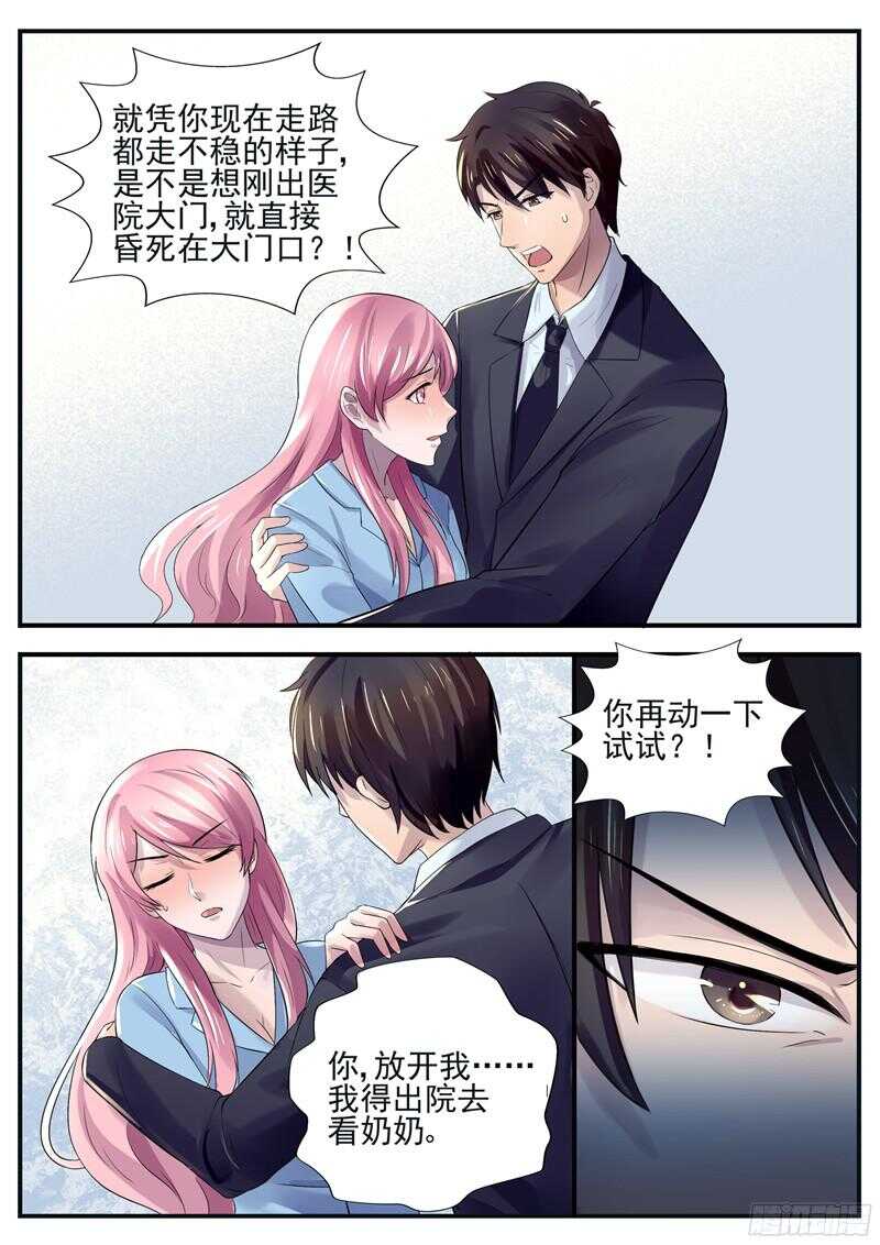 傅少的亿万甜妻韩漫全集-第56话：我知道你在想什么无删减无遮挡章节图片 