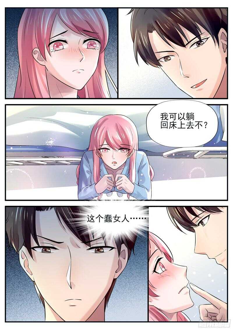 傅少的亿万甜妻韩漫全集-第56话：我知道你在想什么无删减无遮挡章节图片 