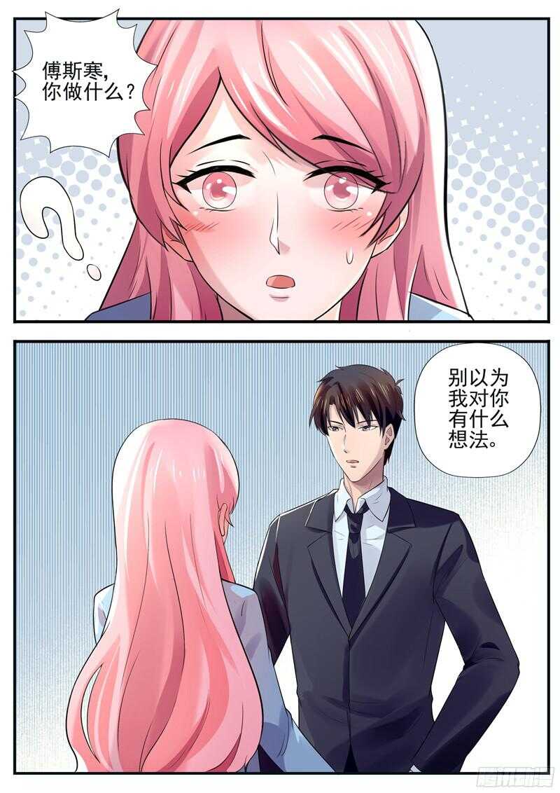 傅少的亿万甜妻韩漫全集-第56话：我知道你在想什么无删减无遮挡章节图片 