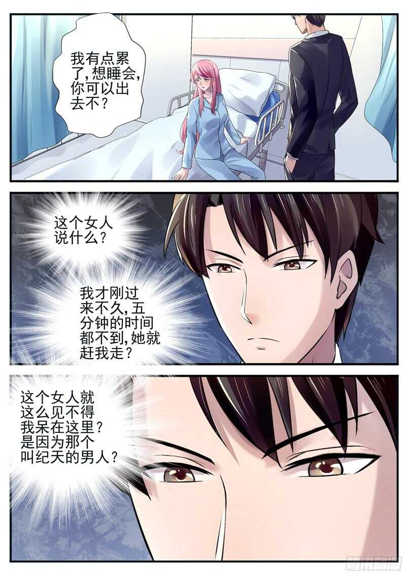 傅少的亿万甜妻韩漫全集-第56话：我知道你在想什么无删减无遮挡章节图片 