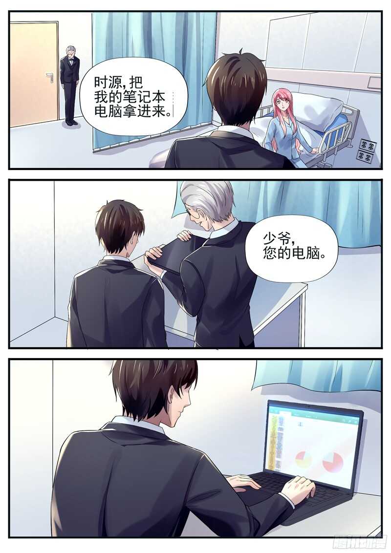 傅少的亿万甜妻韩漫全集-第56话：我知道你在想什么无删减无遮挡章节图片 