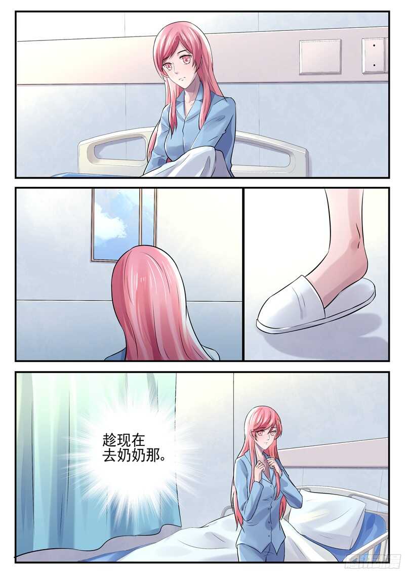 傅少的亿万甜妻韩漫全集-给我生个孩子无删减无遮挡章节图片 
