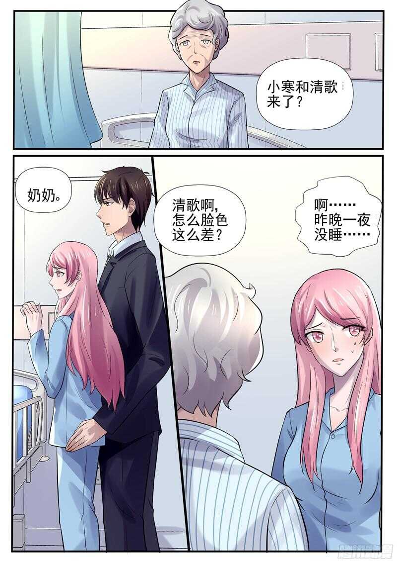 傅少的亿万甜妻韩漫全集-给我生个孩子无删减无遮挡章节图片 