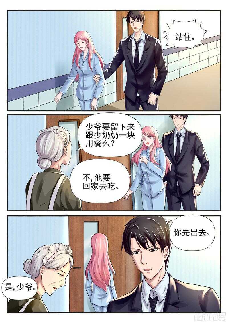 傅少的亿万甜妻韩漫全集-第58话：你要为此付出代价无删减无遮挡章节图片 