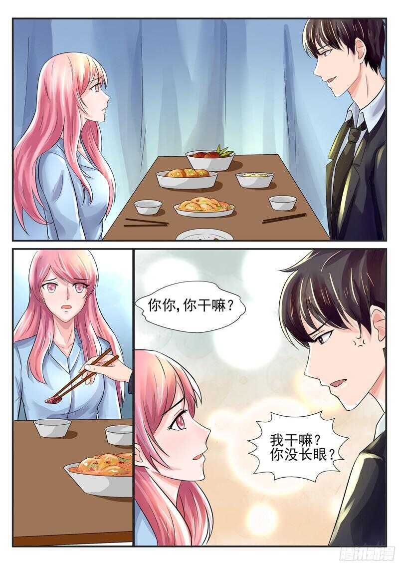 傅少的亿万甜妻韩漫全集-第58话：你要为此付出代价无删减无遮挡章节图片 