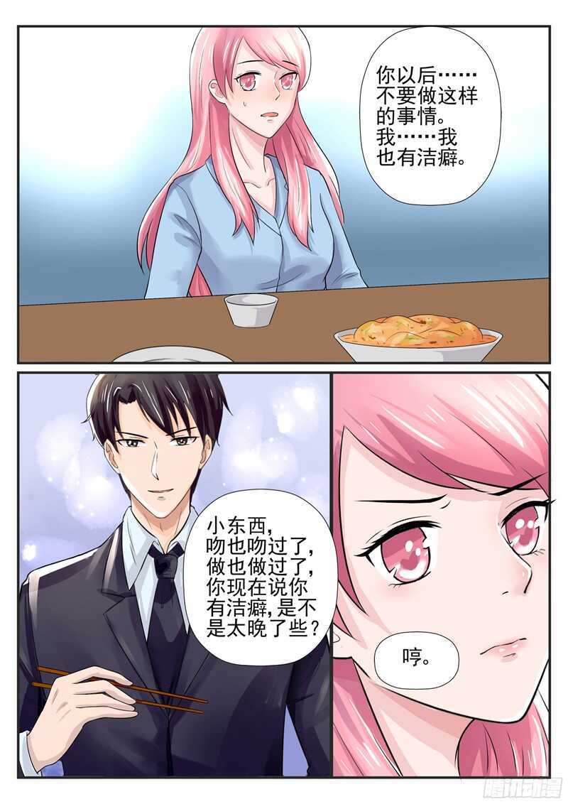 傅少的亿万甜妻韩漫全集-第58话：你要为此付出代价无删减无遮挡章节图片 