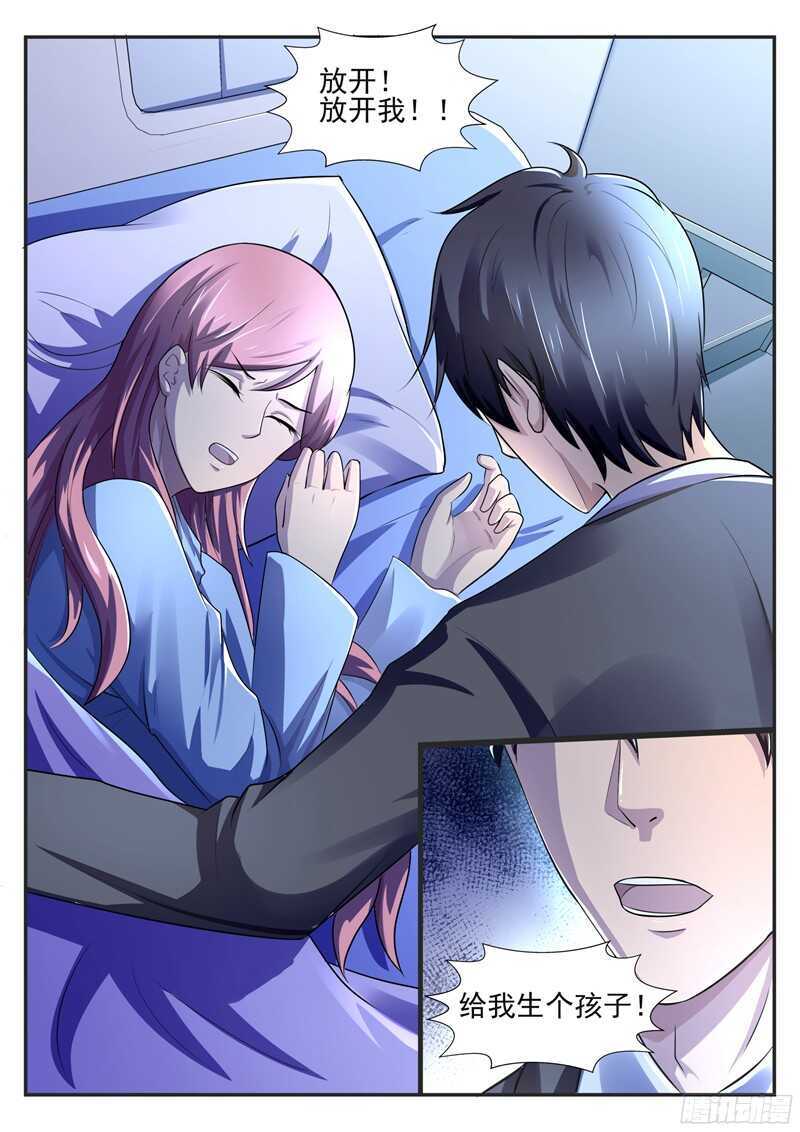 傅少的亿万甜妻韩漫全集-第58话：你要为此付出代价无删减无遮挡章节图片 