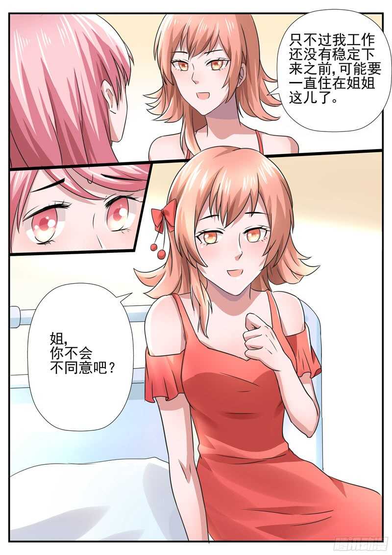 傅少的亿万甜妻韩漫全集-第59话：你这辈子由我主宰无删减无遮挡章节图片 
