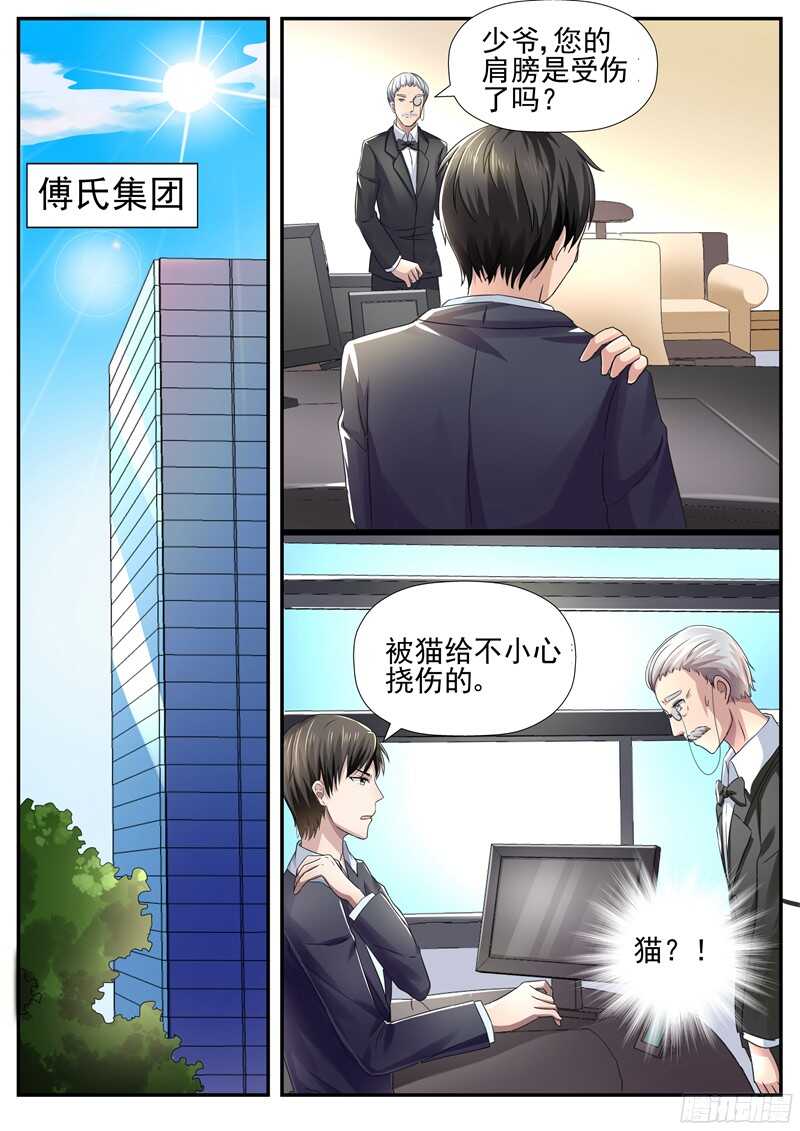 傅少的亿万甜妻韩漫全集-第59话：你这辈子由我主宰无删减无遮挡章节图片 