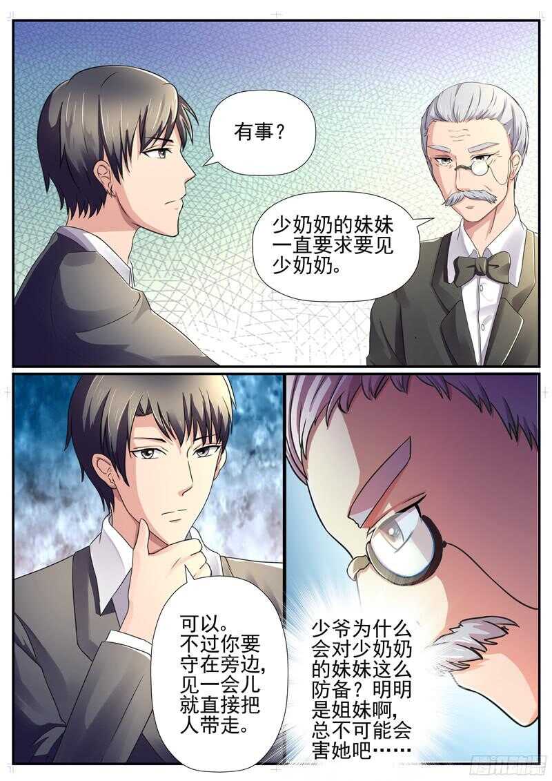 傅少的亿万甜妻韩漫全集-第59话：你这辈子由我主宰无删减无遮挡章节图片 