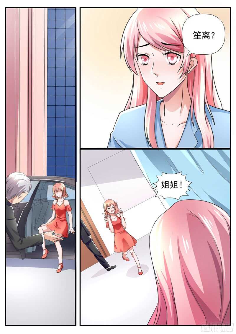 傅少的亿万甜妻韩漫全集-第59话：你这辈子由我主宰无删减无遮挡章节图片 