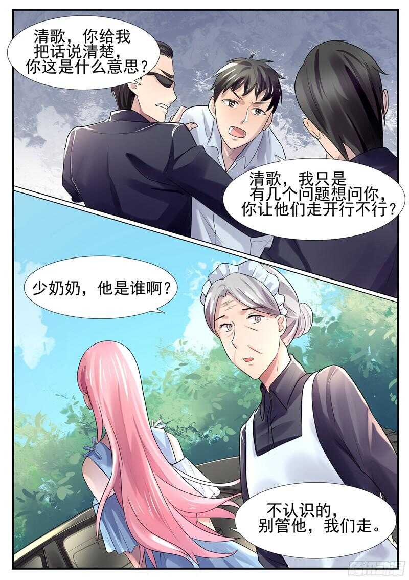 傅少的亿万甜妻韩漫全集-第60话：为什么这样对我无删减无遮挡章节图片 