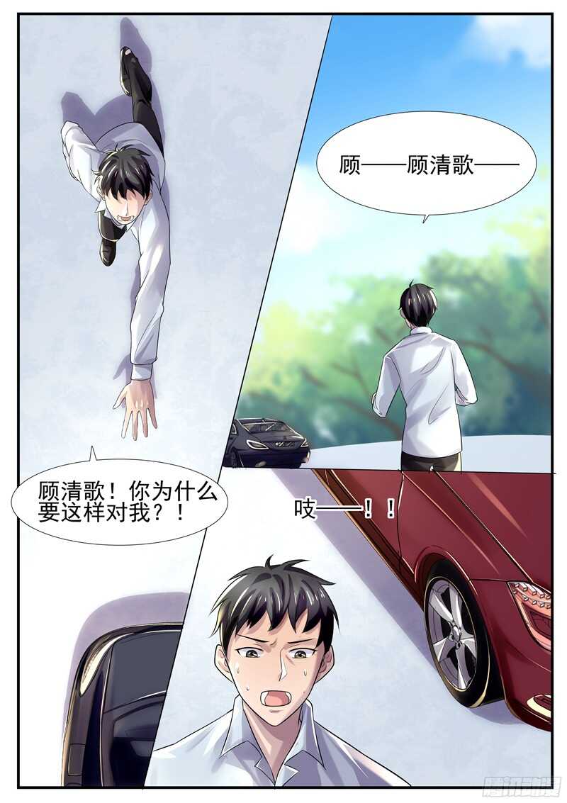 傅少的亿万甜妻韩漫全集-第60话：为什么这样对我无删减无遮挡章节图片 