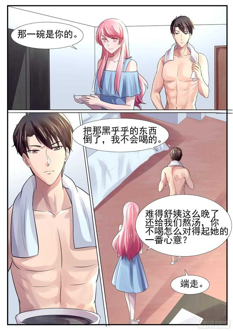 傅少的亿万甜妻韩漫全集-第60话：为什么这样对我无删减无遮挡章节图片 