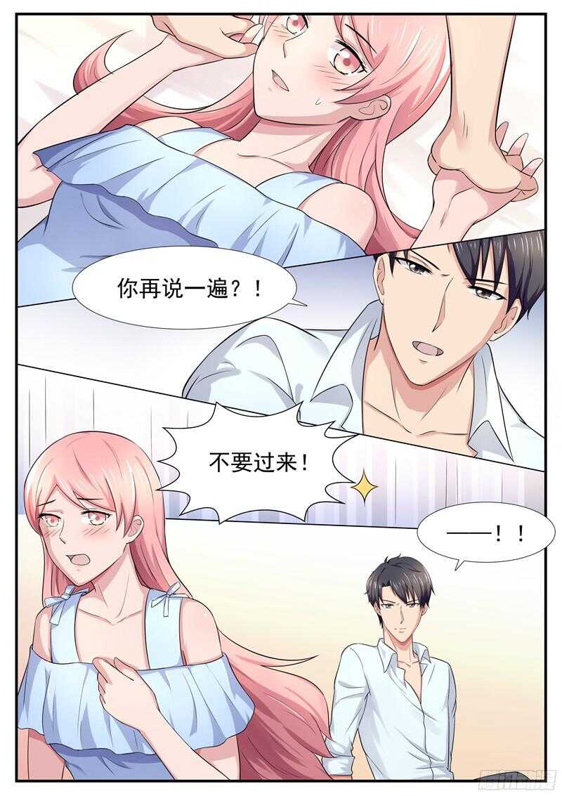 傅少的亿万甜妻韩漫全集-第61话：把我当成谁？无删减无遮挡章节图片 