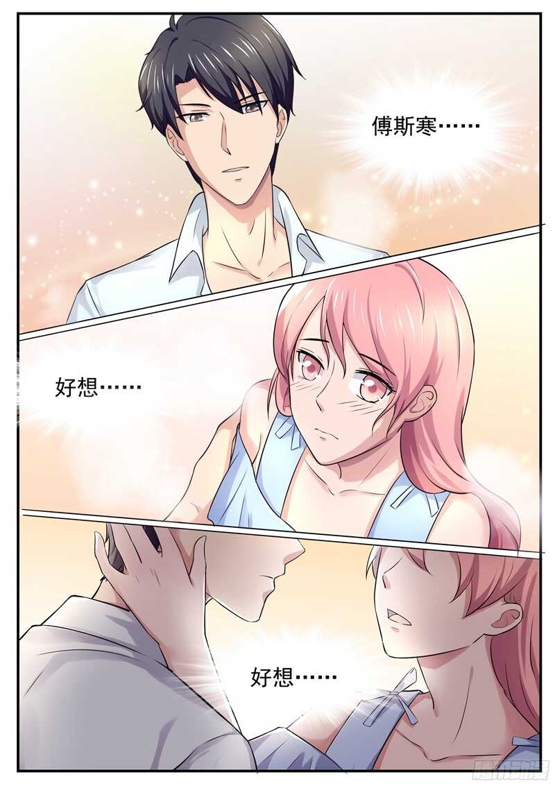 傅少的亿万甜妻韩漫全集-第61话：把我当成谁？无删减无遮挡章节图片 