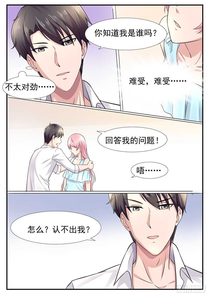 傅少的亿万甜妻韩漫全集-第61话：把我当成谁？无删减无遮挡章节图片 