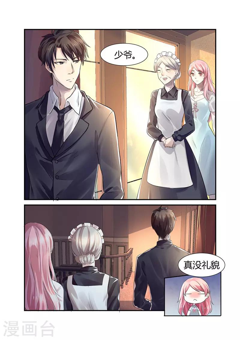 傅少的亿万甜妻韩漫全集-第7话 婚事？！无删减无遮挡章节图片 