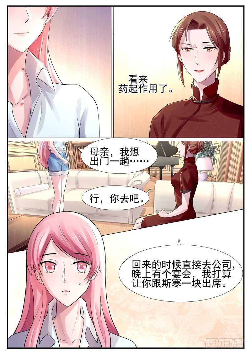 傅少的亿万甜妻韩漫全集-第62话：你的本性暴露了无删减无遮挡章节图片 