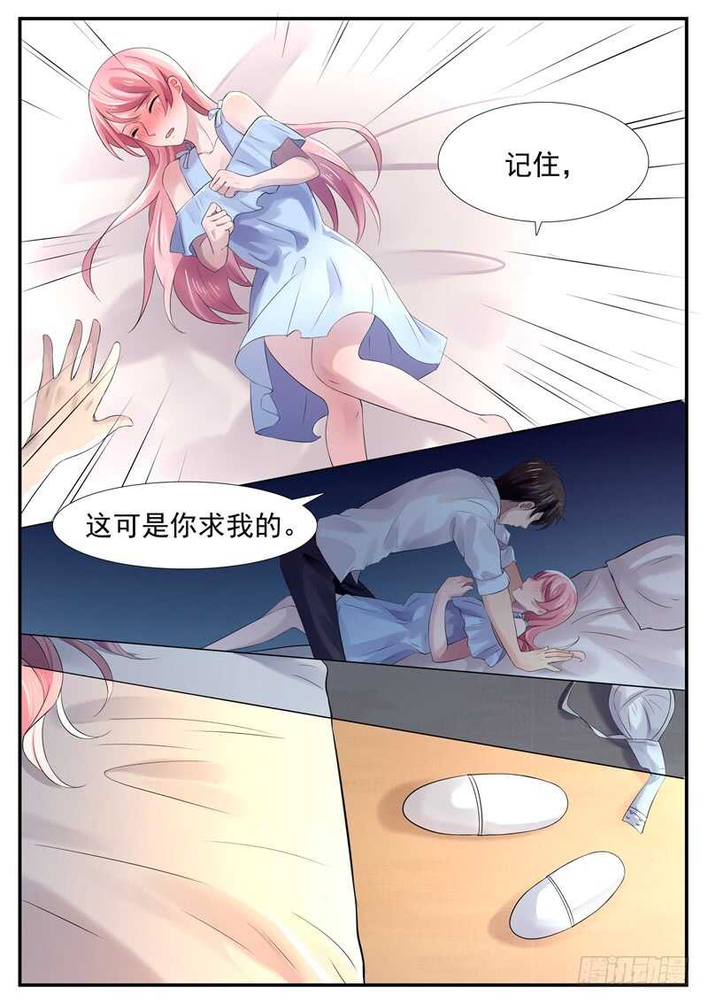 傅少的亿万甜妻韩漫全集-第62话：你的本性暴露了无删减无遮挡章节图片 
