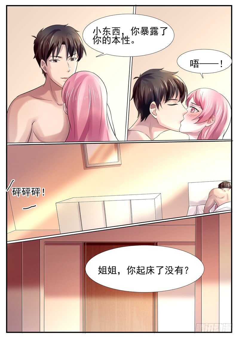 傅少的亿万甜妻韩漫全集-第62话：你的本性暴露了无删减无遮挡章节图片 