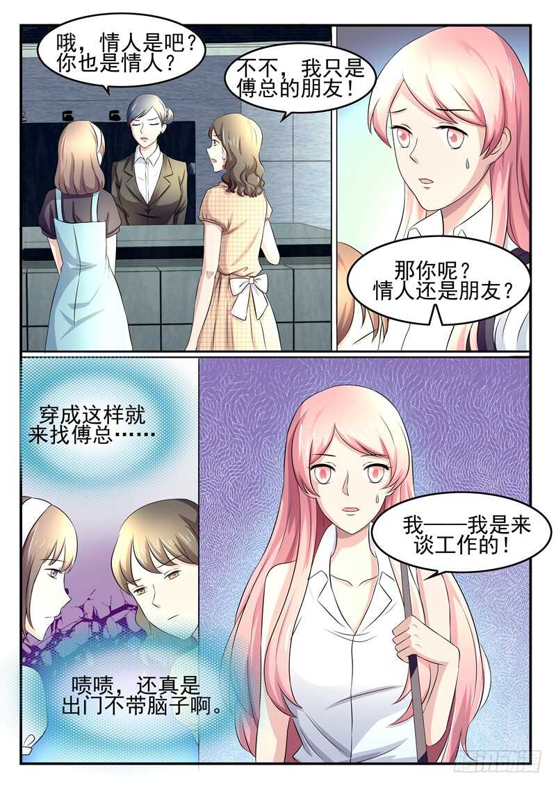 傅少的亿万甜妻韩漫全集-第63话：薄锦深无删减无遮挡章节图片 