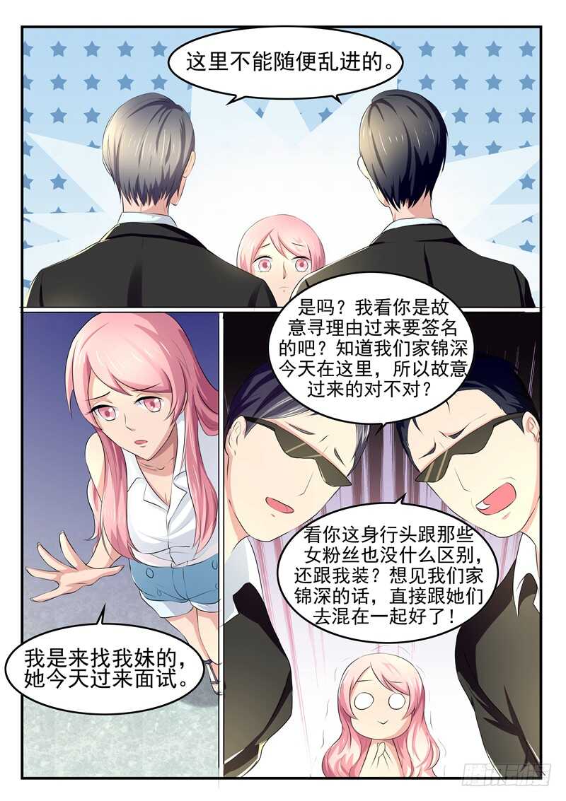 傅少的亿万甜妻韩漫全集-第63话：薄锦深无删减无遮挡章节图片 