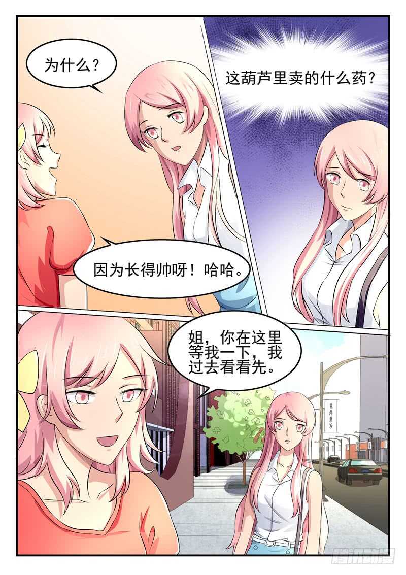 傅少的亿万甜妻韩漫全集-第63话：薄锦深无删减无遮挡章节图片 