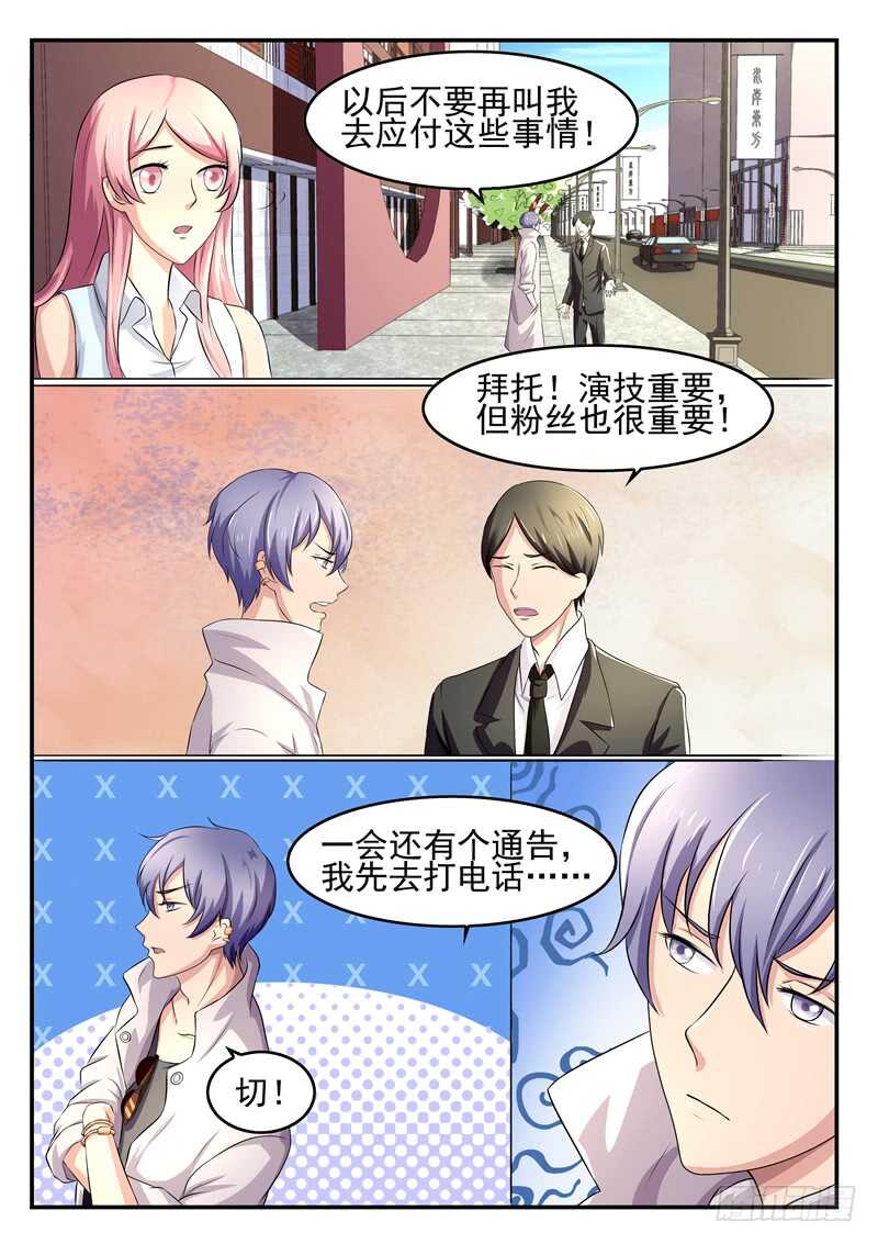 傅少的亿万甜妻韩漫全集-第63话：薄锦深无删减无遮挡章节图片 