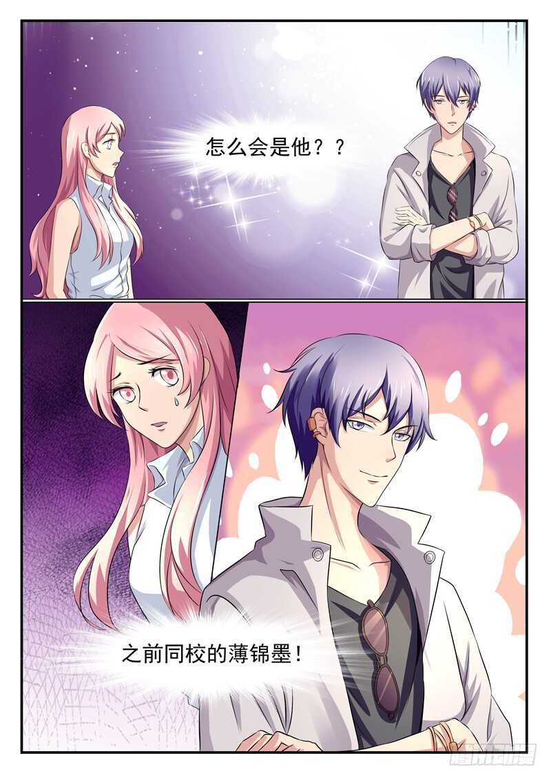 傅少的亿万甜妻韩漫全集-第63话：薄锦深无删减无遮挡章节图片 