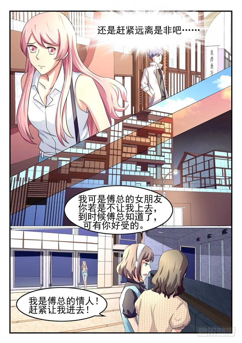 傅少的亿万甜妻韩漫全集-第63话：薄锦深无删减无遮挡章节图片 