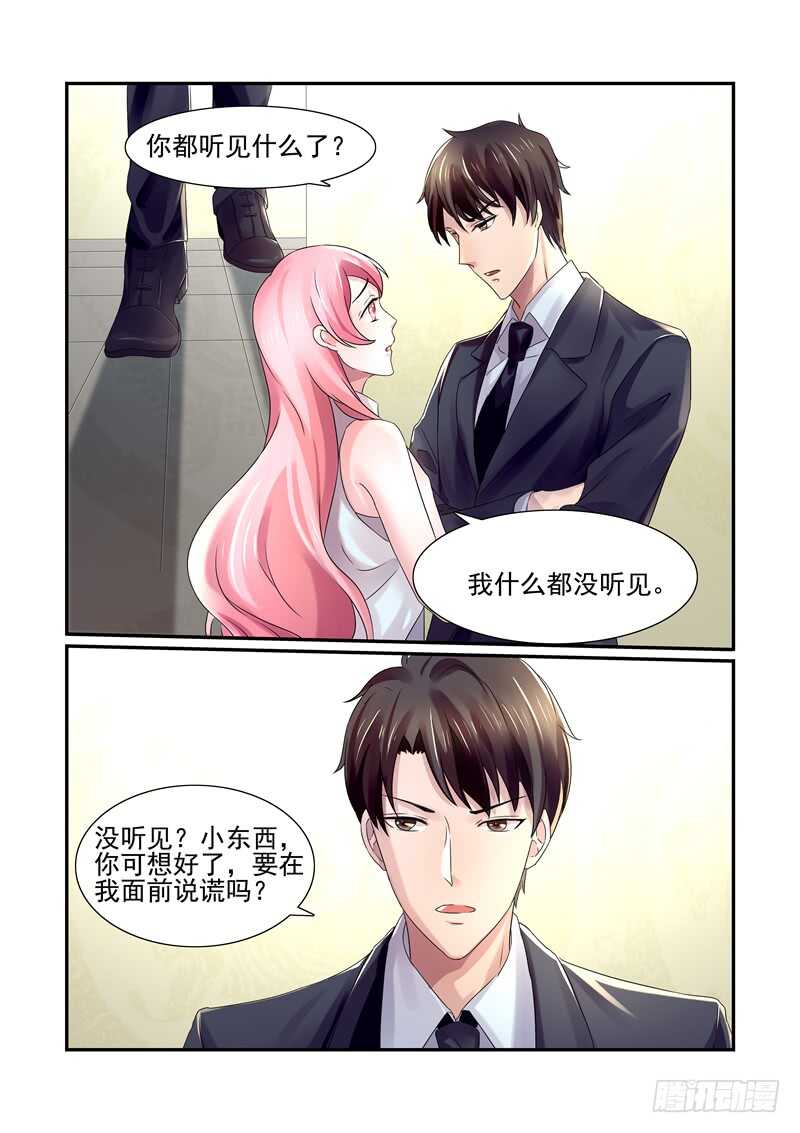 傅少的亿万甜妻韩漫全集-第64话：会怎么处置我无删减无遮挡章节图片 