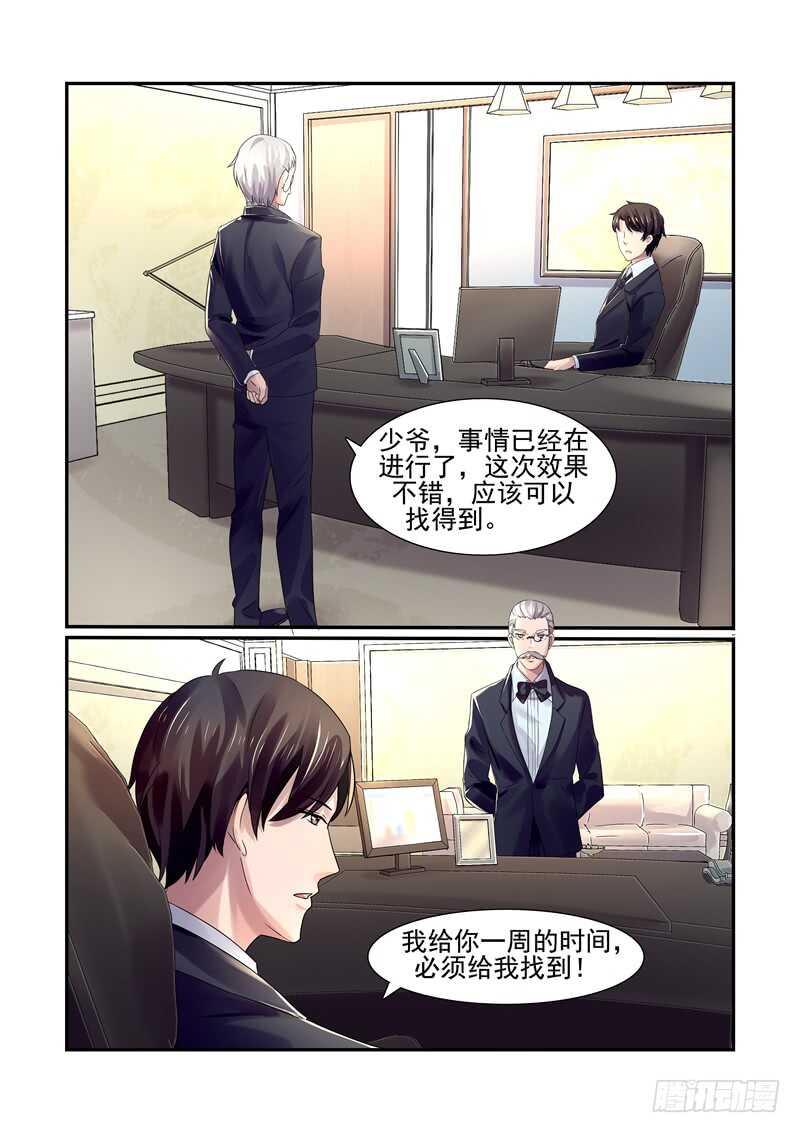 傅少的亿万甜妻韩漫全集-第64话：会怎么处置我无删减无遮挡章节图片 