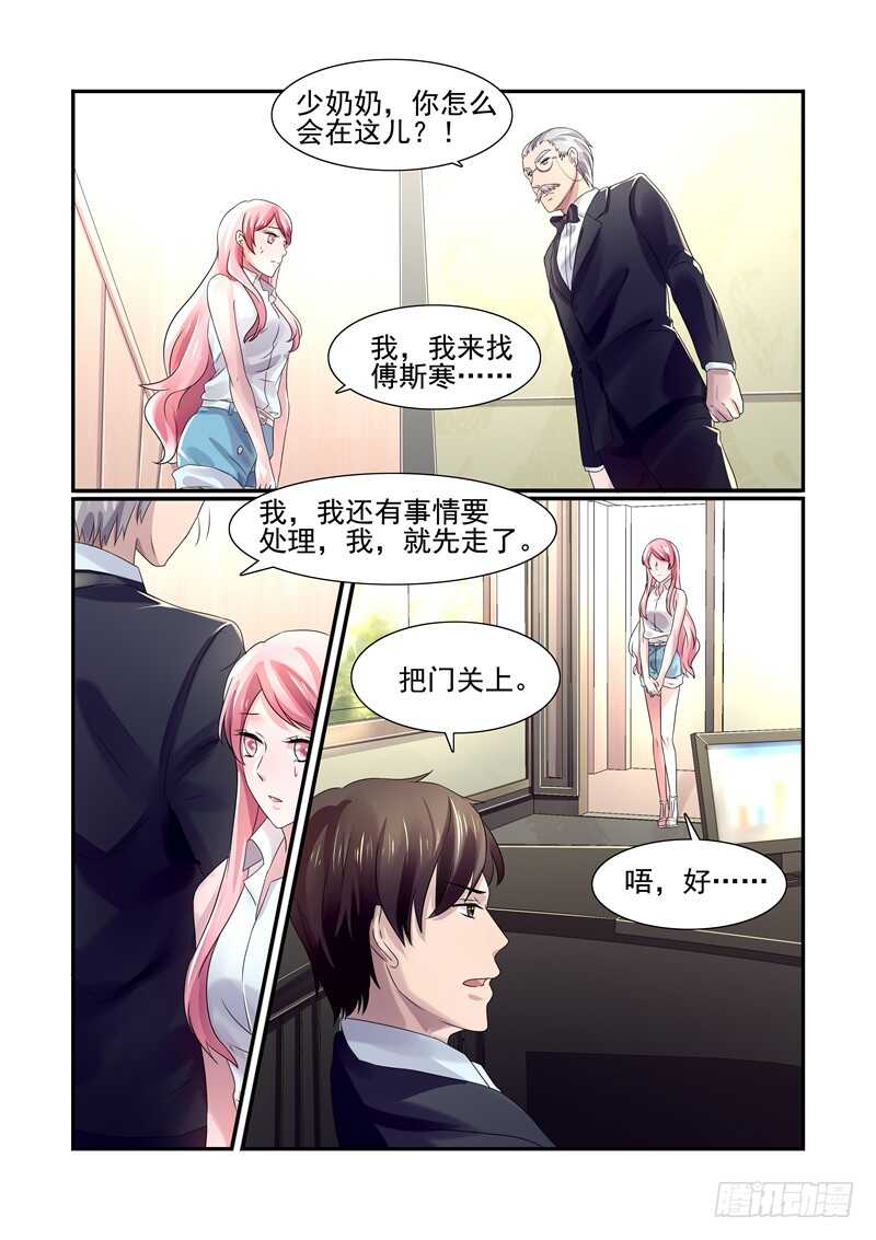 傅少的亿万甜妻韩漫全集-第64话：会怎么处置我无删减无遮挡章节图片 