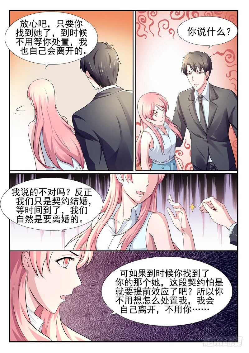 傅少的亿万甜妻韩漫全集-第65话：小嫂子无删减无遮挡章节图片 