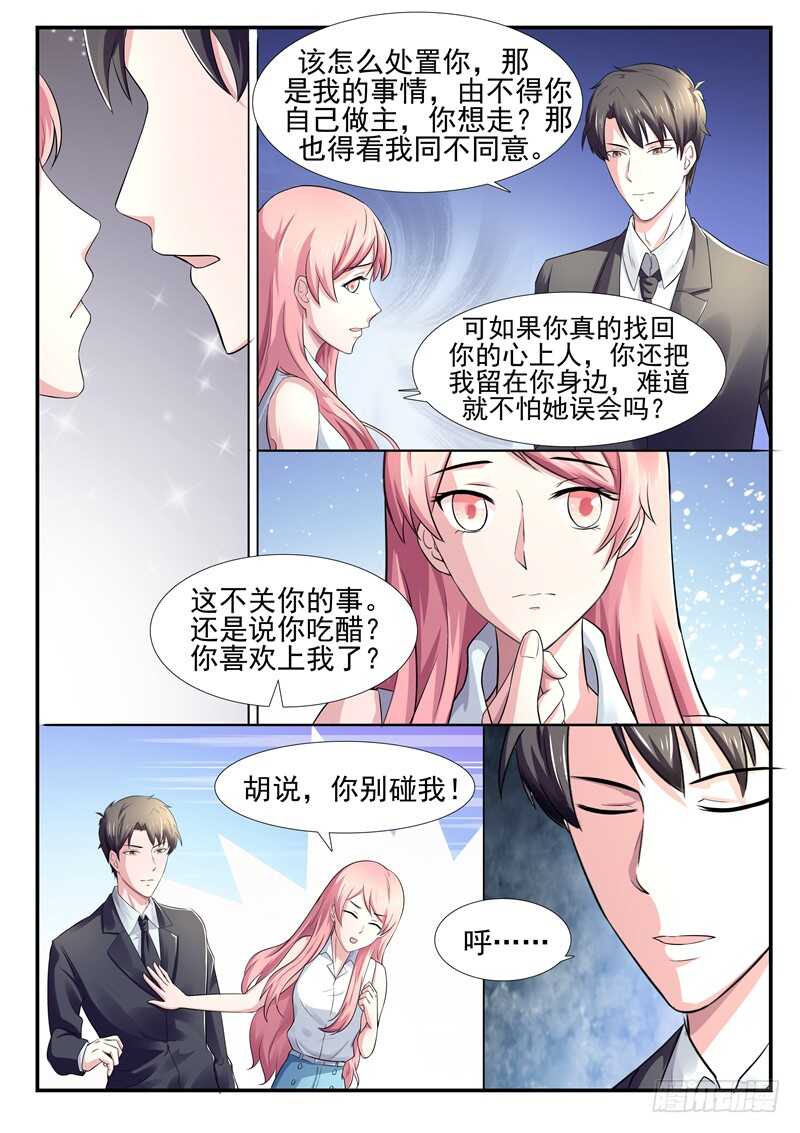 傅少的亿万甜妻韩漫全集-第65话：小嫂子无删减无遮挡章节图片 